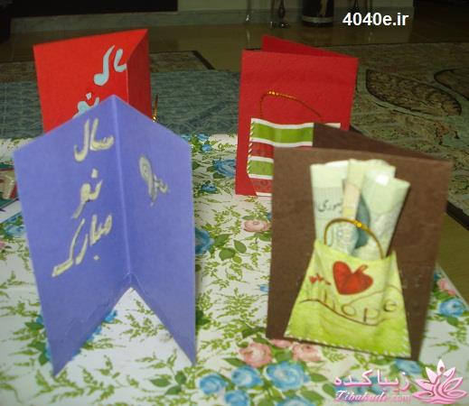 ایده برای عیدی دادن در نوروز 